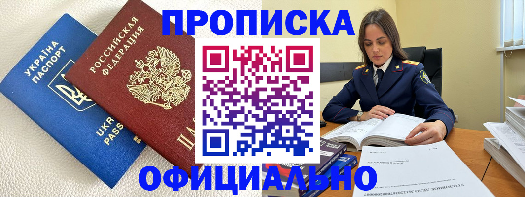 прописка поиск в Лабытнанги