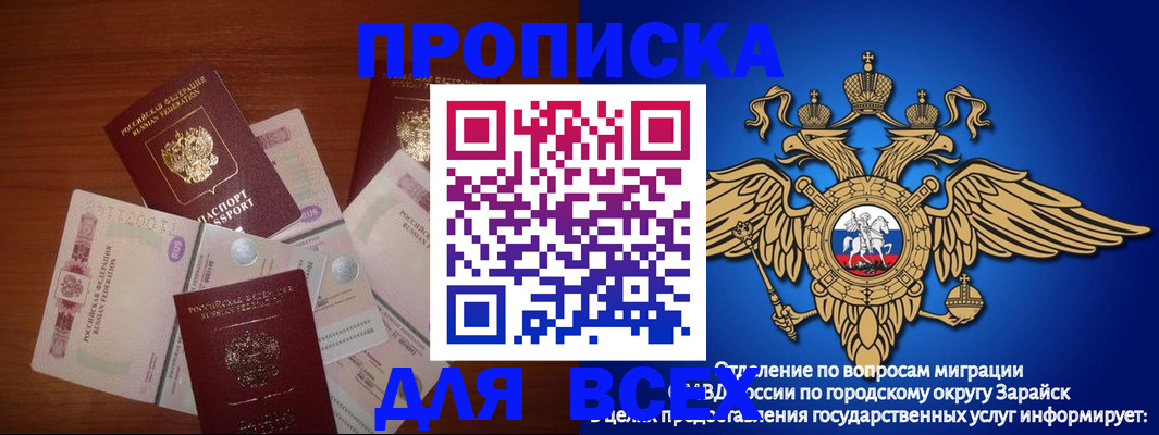 временная прописка в Лабытнанги