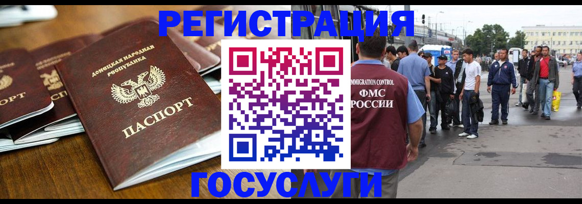 миграционный учет в Лабытнанги