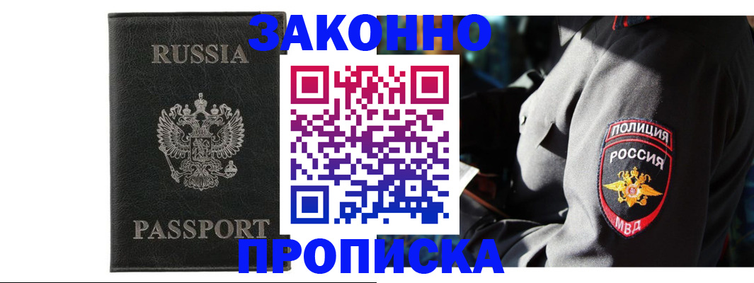 миграционный учет в Лабытнанги
