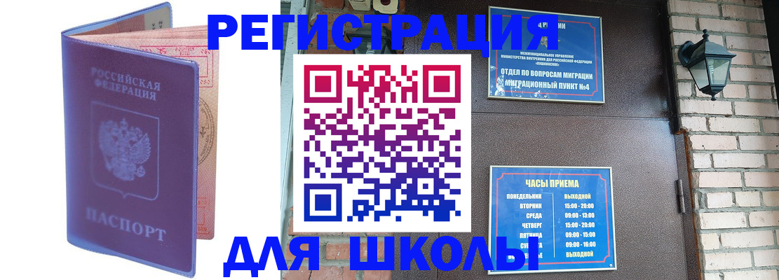 прописка паспорт в Лабытнанги