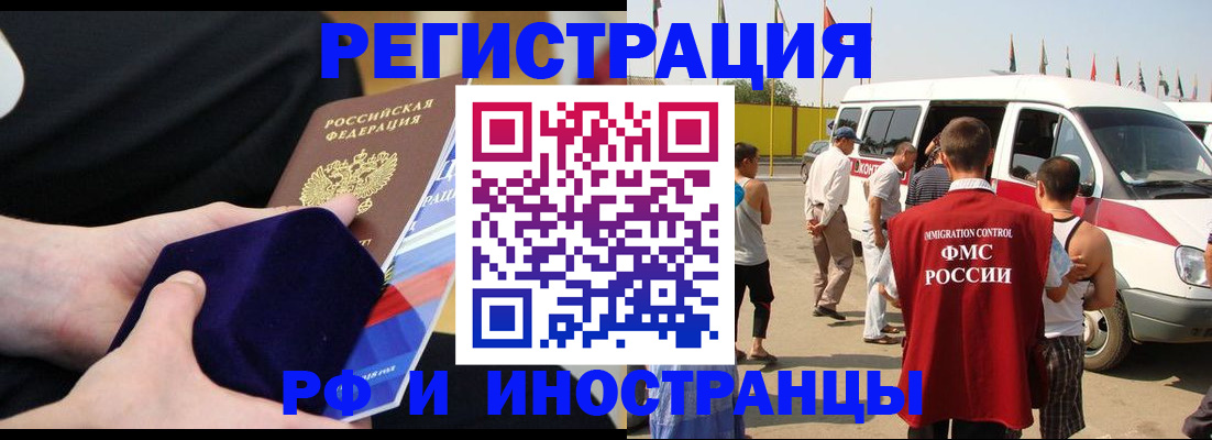 временная регистрация поиск в Лабытнанги